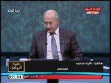 شاهد| تفاصيل اتهام حمدين صباحي بالتحريض علي قلب نظام الحكم