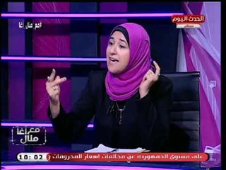 سناء زيادة باحثة في الفيزياء توضح طرق القضاء علي انتشار ظاهر الانتحار ونصائح هامة للشباب