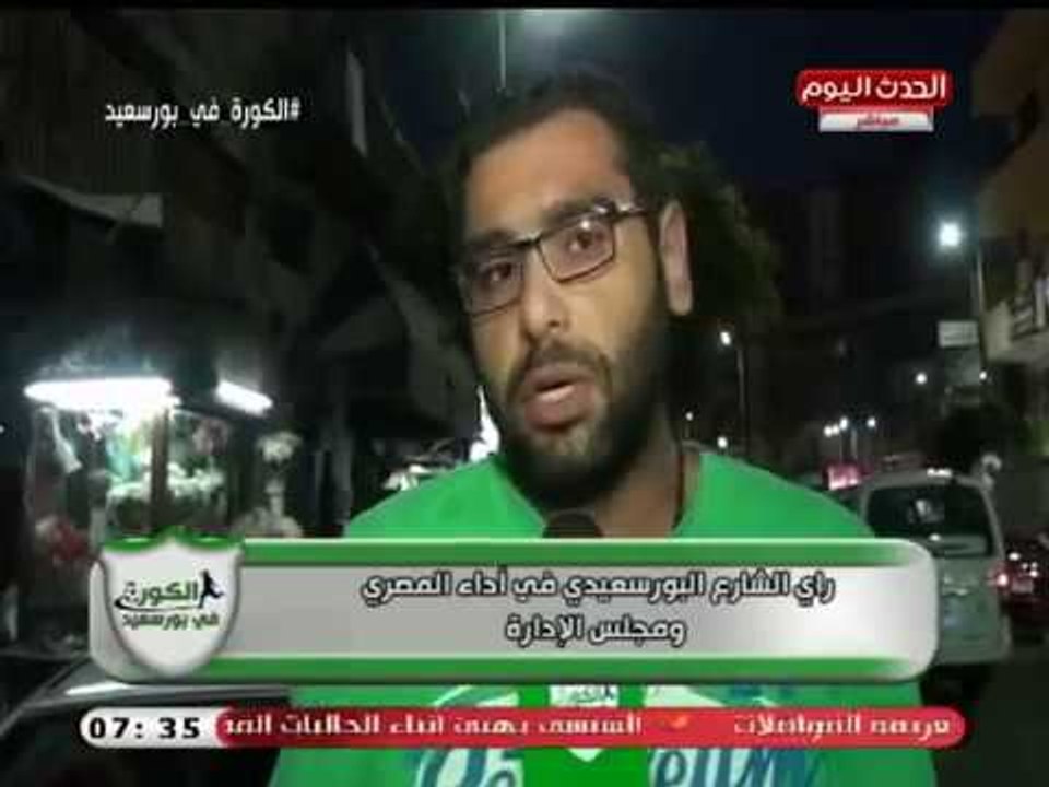 الكورة فى بورسعيد مع وائل بدوى| رسالة نارية لمنظقة بورسعيد لكرة القدم 17-8-2018