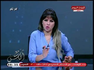 بسمة ابراهيم تكشف اخر تطورات ازمة "محمد صلاح" مع اتحاد الكرة المصري