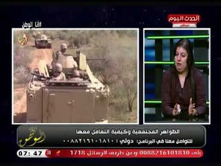 سؤال خطير ..هل مصر تواجه جريمة منظمة؟ المستشارة داليا عبد الغني تنفي وترد بقوة