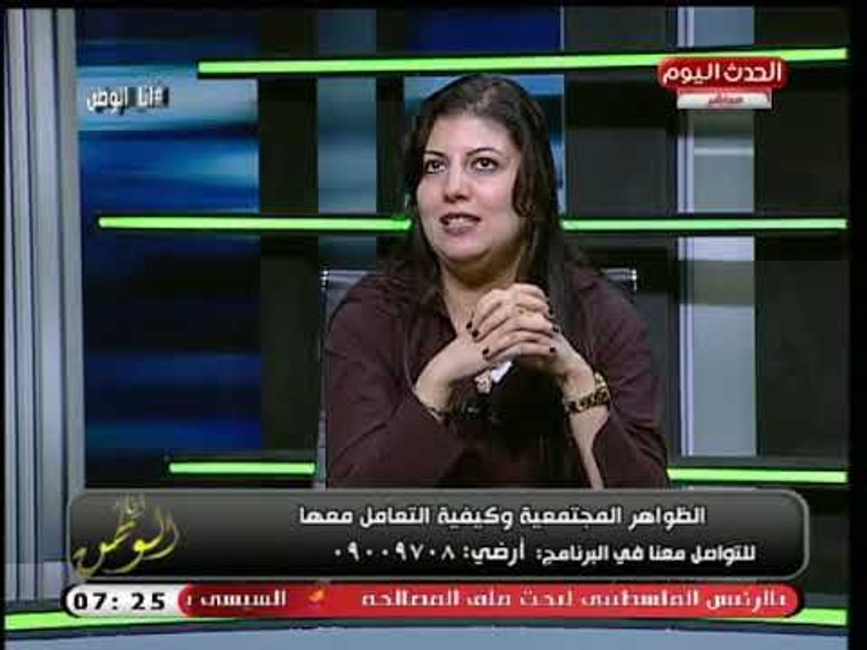 المستشارة داليا عبد الغني تضع روشتة للقضاء علي السلوكيات الخاطئة