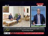 أنا الوطن مع ايسر الحامدي| حركة المحافظين الجديدة وزيادة الحد الإئتماني لمصر 30-8-2018