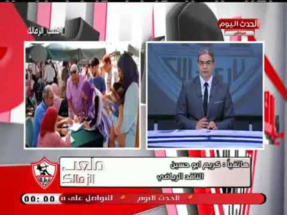 ناقد رياضي يوضح الأجواء في أول يوم بجمعية الزمالك ويعلق: أعضاء الجمعية خدامين عند مجلس الزمالك