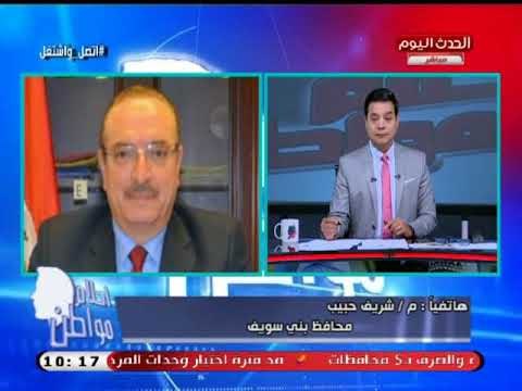 محافظ بني سويف يوضح أهمية مجمع بني سويف للأسمنت والرخام