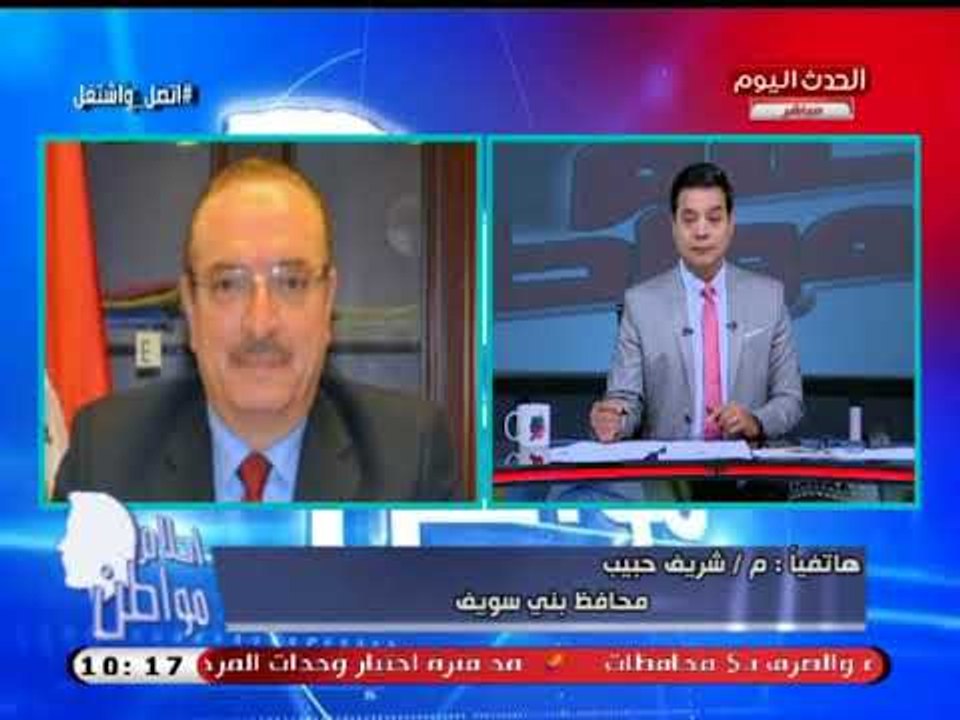محافظ بني سويف يوضح أهمية مجمع بني سويف للأسمنت والرخام