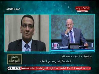 سيد علي يطالب متحدث النواب بسرعة إصدار قانون حرية تداول المعلومات ورد ناري من الأخير