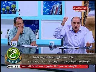 Download Video: ع الزراعية مع احمد احسان وجيهان راجح| هجوم حاد على اعضاء نقابةالزراعيين واتهامات خطيرة لهم31-8-2018