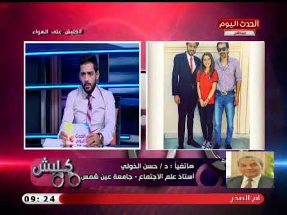 استاذ علم اجتماع عن انتشار جرائم القتل: احداث فردية وتوجد بجميع الدول