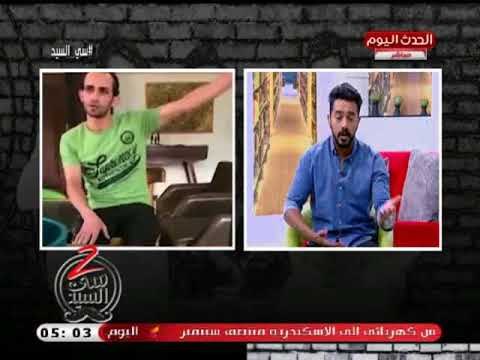 تعليق جري من مذيع سي السيد عن انتشار جرائم القتل : المجتمع لازم حكومته تربيه شويه