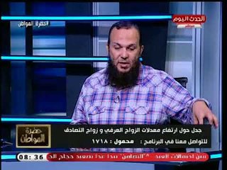 سيد علي يحرج الشيخ سامح عبد الحميد   هل تقبل زواج أبنتك القاصر؟ رد صادم