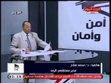 امن وامان مع زين العابدين خليفة| اسماءالمحافظين الجدد وهجوم على عمرو واكد واحمد الفيشاوى  30-8-2018