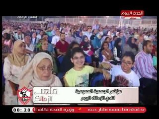 تعليق ناري من مرتضى منصور بعد الجمعية العمومية: أنا  الوحيد ليا 4 صور بلوحة الشرف