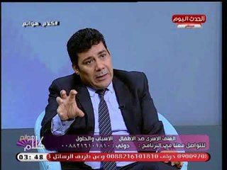 رئيس شبكة الدفاع عن الاطفال يكشف حقيقة صادمة عن الام التى أكلت فم طفلها