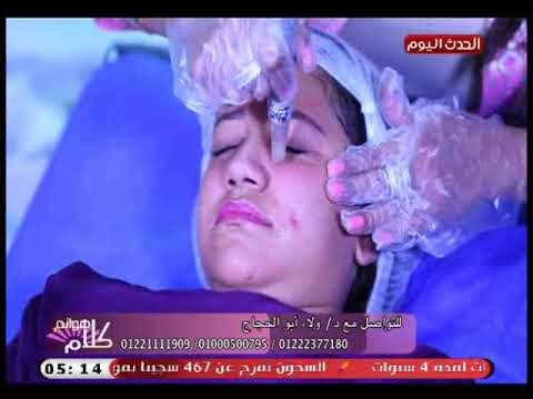 كلام هوانم مع د.ولاء ابو الحجاج| حول العناية بالبشرة وكيفية تأسيسها وعلاج الصلع 1-9-2018