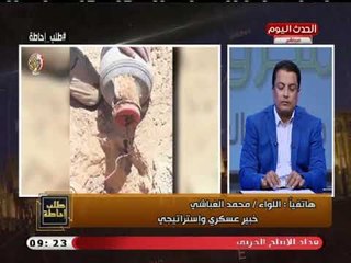 اللواء محمد الغباشي يوضح أسباب استخدام الإرهابيين لجهاز الكشف عن المعادن