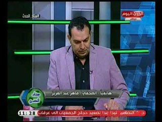 ستاد الحدث | مع عزت عبد القادر وسعيد لطفي حول إشادة تركي ال شيخ بمرتضي منصور 21-8-2018