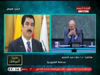 محافظ القليوبية يكشف تفاصيل اجتماع السيسي مع المحافظين الجدد وماذا طلب منهم