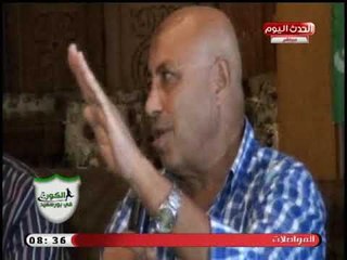 الكورة في بورسعيد مع وائل بدوي| مع قدامى وعمالقة المصري البورسعيدي 24-8-2018