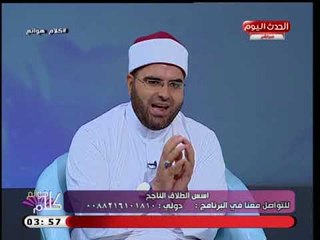 عالم أزهري يبيح ضرب النساء ويستشهد بآيات من القران