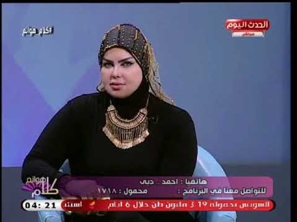 مفسرة الاحلام صوفيا زادة: رؤية السيدة مريم العذ...