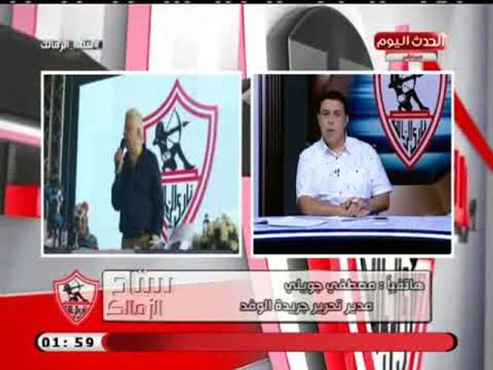 تعليق قوي من ناقد رياضي علي عمومية الزمالك: إنجاز وإعجاز