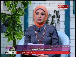 كلام هوانم مع عبير الشيخ| حول العنف الاسرى مع الاطفال 2-9-2018