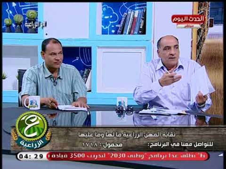 عضو بنقابة الزراعيين يشن هجوم ناري علي مجلس النقابة لإلغاء المعاش ومذيع الحدث يقاطعه