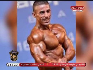 جمال اجسام | مسيرة نجاح البطل الجزائري فيصل الموهوبي واستعداداته لبطولة مستر اولومبيا