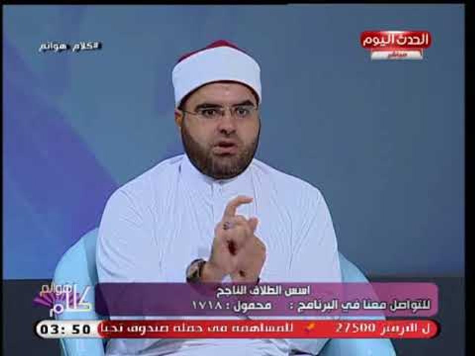 عالم أزهري يكشف نسبة صادمة عن الطلاق تصل إلي 45...
