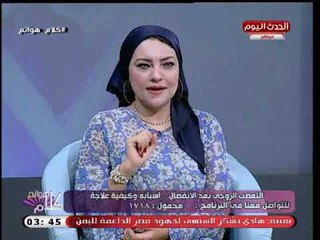 Download Video: استشارية موارد بشرية توجه نصائح هامة للسيدات للتعامل مع ازواجهم واحترامهم