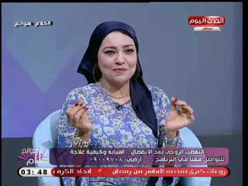 استشارية موارد بشرية توضح عواقب التزييف والكذب قبل الزواج
