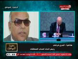 بعد اتهامه بعدم اختصاصه الدفاع عن اصحاب المعاشات: البدري فرغلي يرد بقوة علي وزارة التضامن الاجتماعي