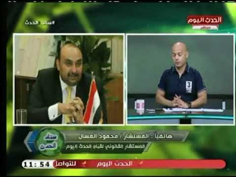 المستشار القانوني لقناة الحدث يؤكد علي إلتزام القناة بميثاق الشرف الإعلامي ونحن لا نقارن بقنوات أخري
