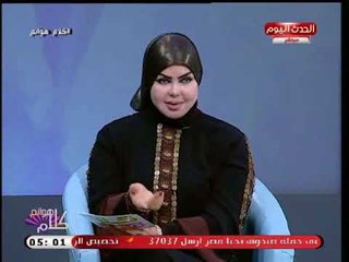 مفسرة الاحلام صوفيا زادة توضح دعاء لقضاء الحاجة