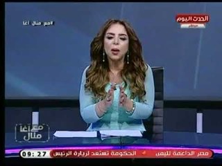 شاهد .. "جواز سفر الجنة " احدي الالاعيب داعش والجماعات التكفيرية .. وتعليق ناري لـ منال أغا