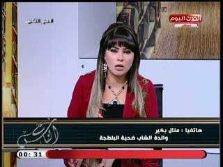 بلطجية يتهجموا على شاب ويطعنوه ويقطعوا اصابعه ووالدته تكشف تفاصيل مؤسفه عن الحادث