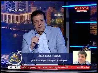 الخبير السياحي محمد عثمان يكشف الحل الامثل لحل مشكلة الطيران بين القاهرة والاقصر واسوان