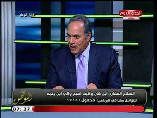 المطور العقاري فتح الله فوزي يوجه نصائح هامة قبل شراء وحدات عقارية