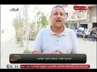 مبادرة شباب منشية السد العالي لترقيم التكاتك بديلاً للترخيص لمواجهة انتشار الجرائم