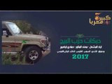 دبكات شلع قلع - حزب البيج 2017