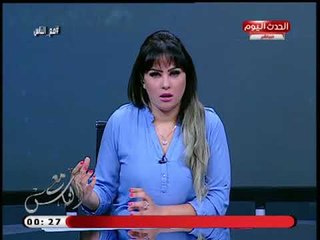 مع الناس مع بسمة ابراهيم| اخر تطورات قضية قاتل نجليه بالدقهلية وازمة محمد صلاح 29-8-2018
