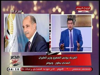 عطية ابو جازية يشيد بجهود وزير الطيران فى تطوير المطار: رجل محترم