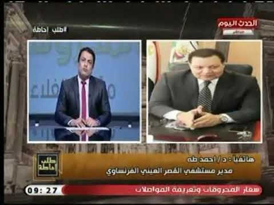 مدير مستشفي القصر العيني يتحدث عن افتتاح وحدة ع...