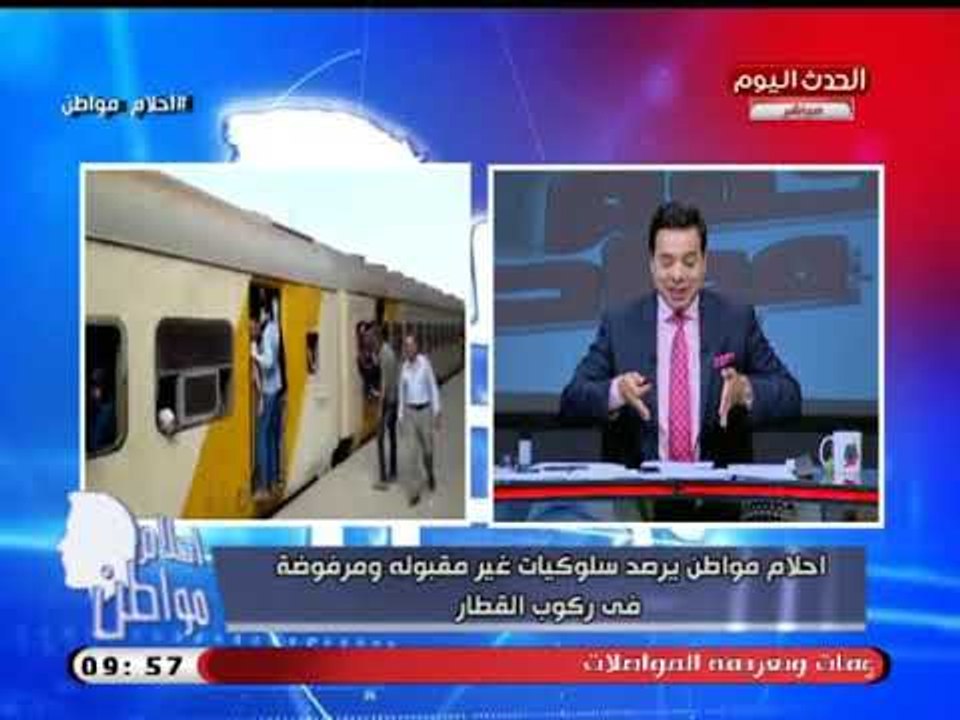 هاني عبد الرحيم عن تزاحم قطار منوف والشعبطة: دول مش المصريين وبلاش نصدر سلبيات