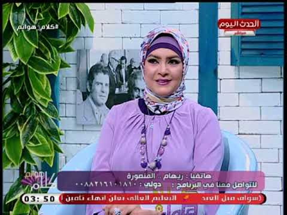 استشارية موارد بشرية تصدم متصلة تشكو من عناد خطيبها لها: بيحب واحدة غيرك