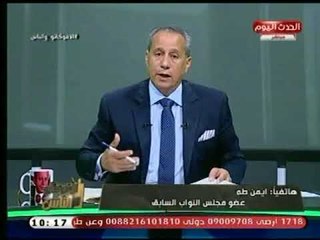 عضو مجلس النواب السابق يوضح دور البرلمان فى تشريع القوانين لـ خدمة المواطن