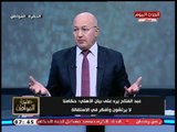 سيد علي يلقن رئيس لجنة الحكام درس قاسي لعدم احتساب ضربة جزاء صحيحة للأهلي