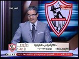متصل يطالب وكيل نقابة الإعلاميين بحق الزمالك ومرتضى منصور بعد سباب عبد الناصر زيدان