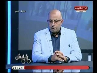 كلبش عالهواء | مع مني العمدة وعلي الاعصر حول حرب المعلومات والمواطنة الرقمية   7-9-2018